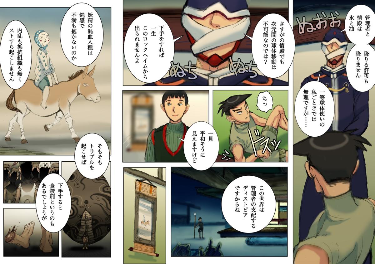 web����@�يE��@��񕔁@���b�N�w�C��