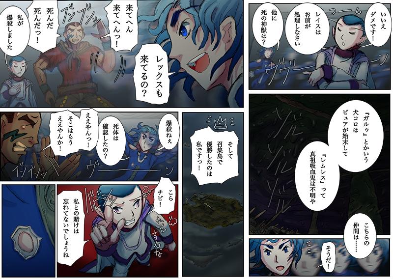 私との賭けは Web漫画 胎界主 最終話 胎界主ピュア