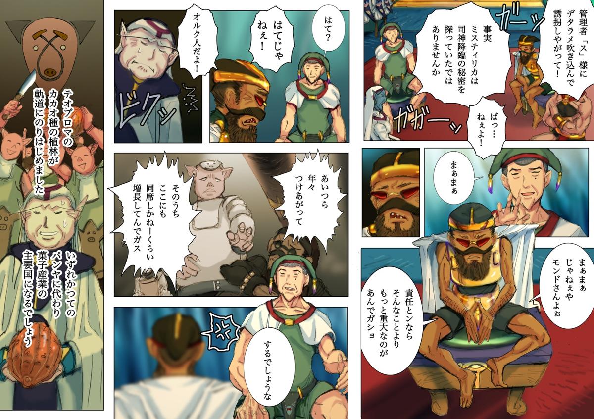 web����@�يE��@��񕔁@���b�N�w�C��